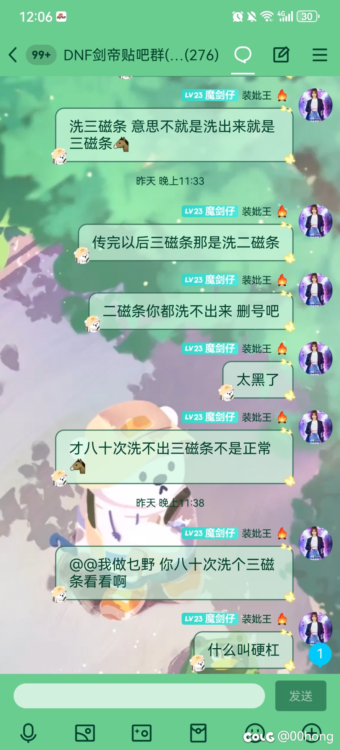 来自神级玩家的神理解6