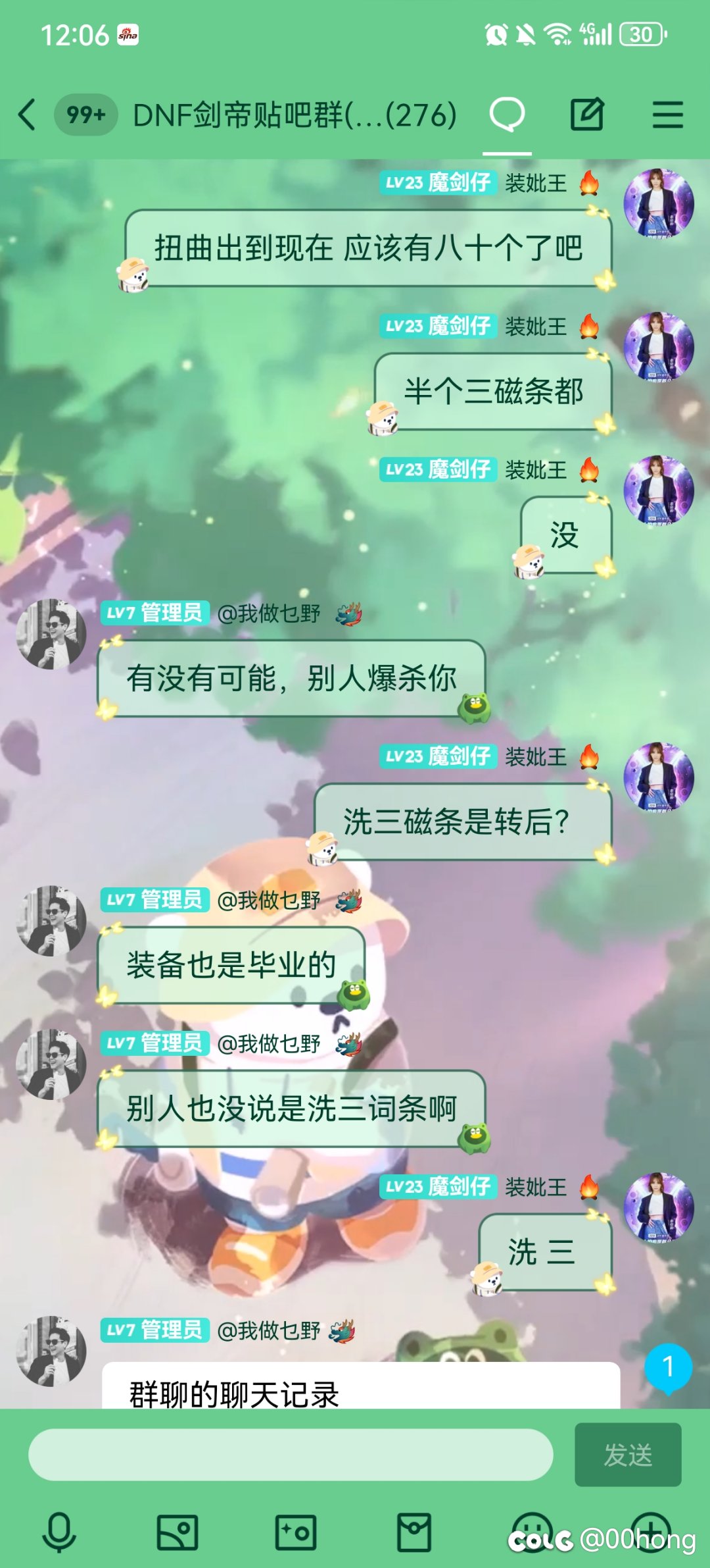 来自神级玩家的神理解7