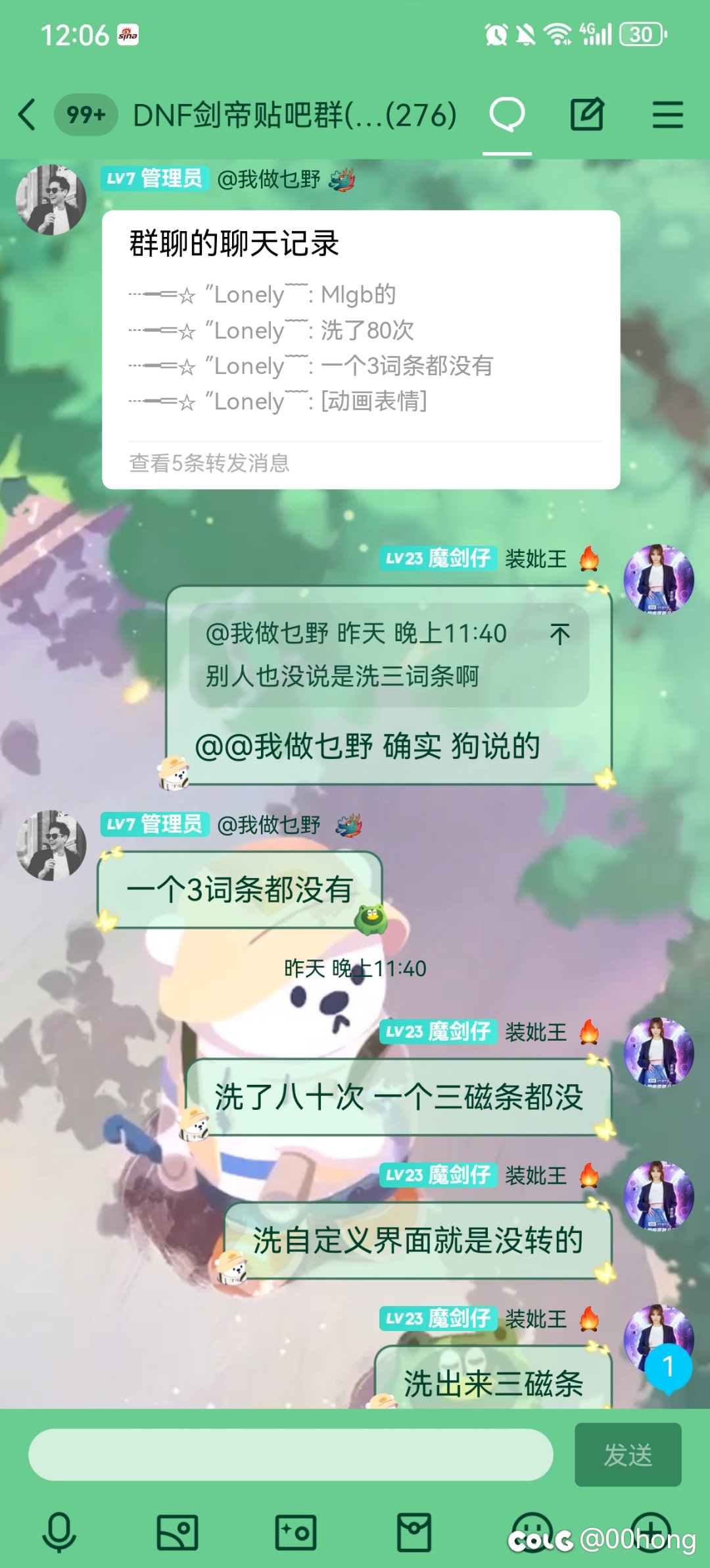 来自神级玩家的神理解8