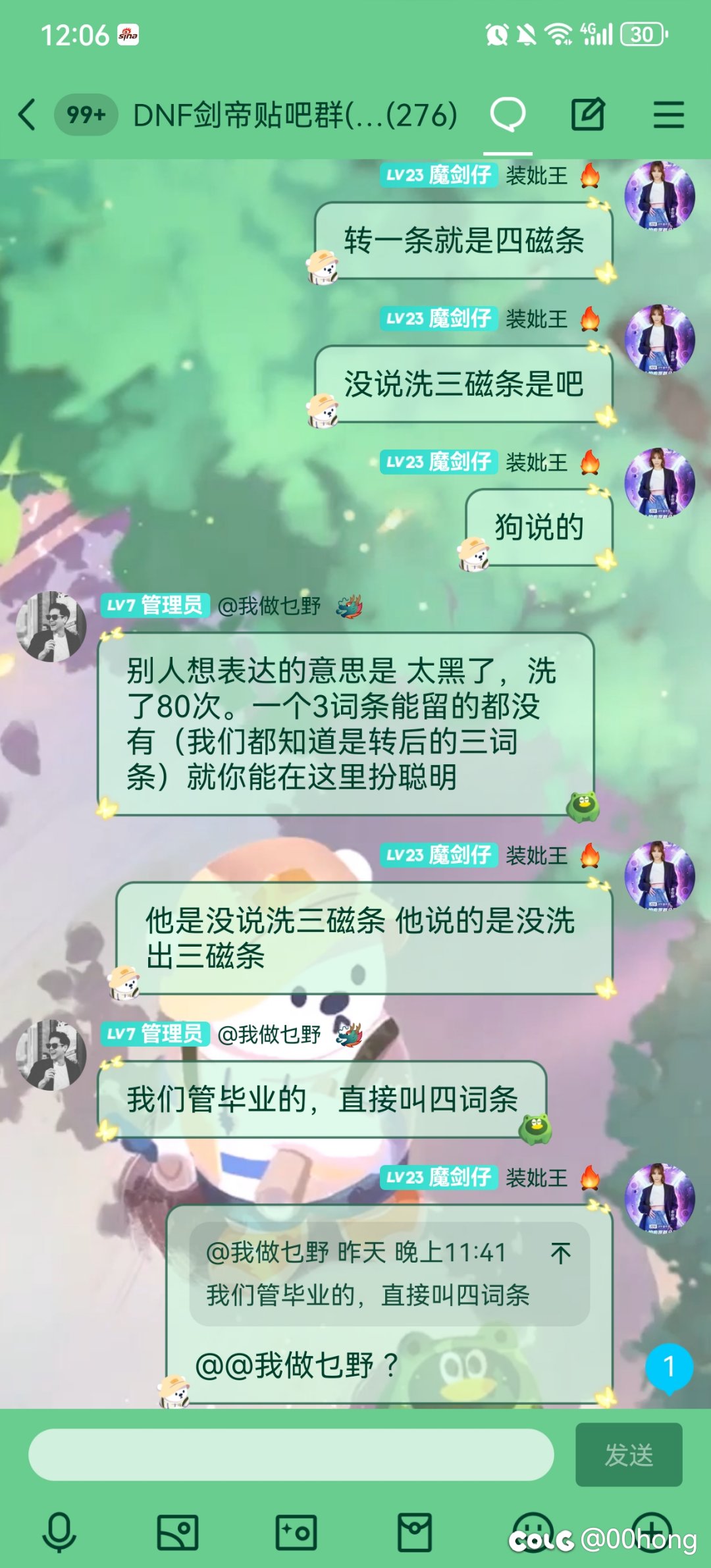 来自神级玩家的神理解9