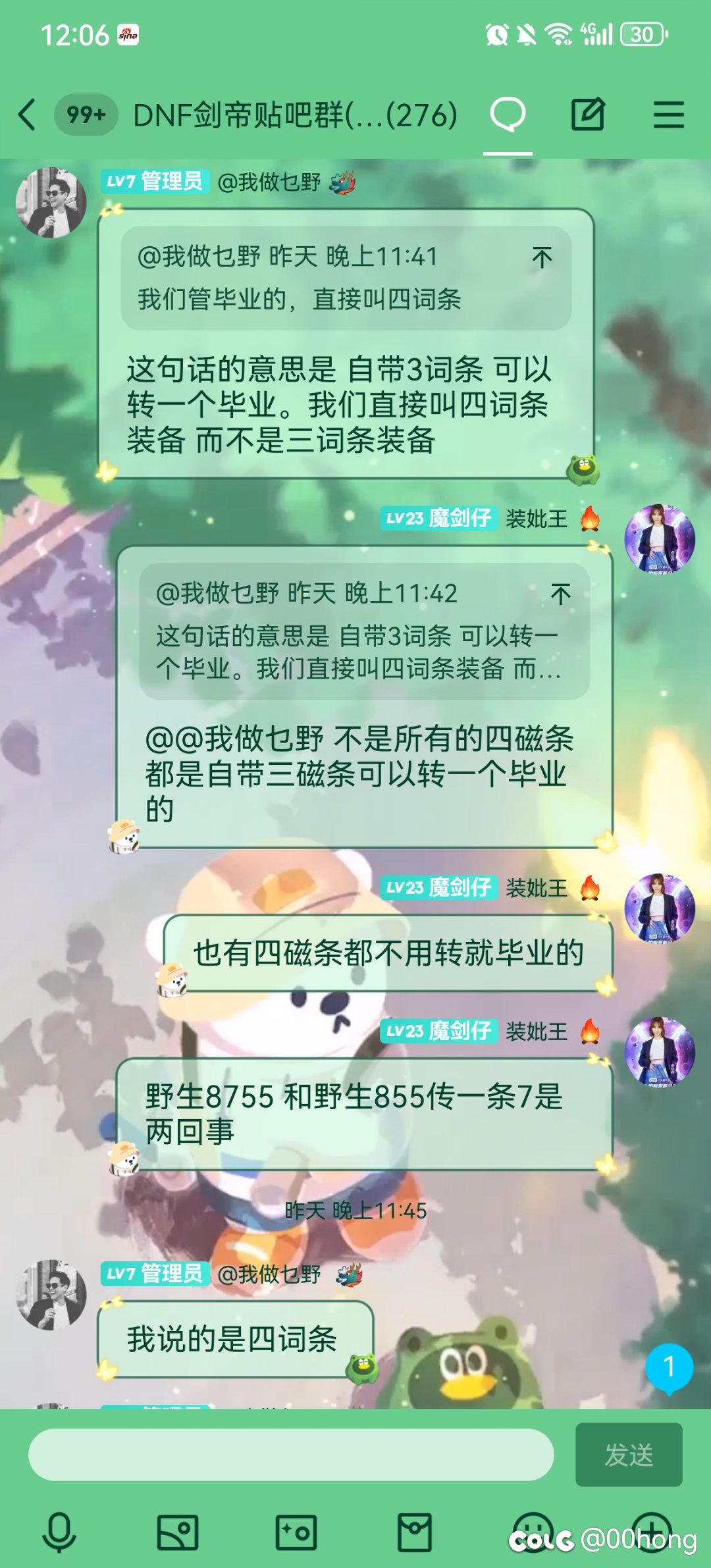 来自神级玩家的神理解11