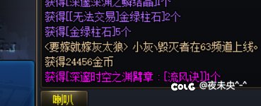 501次风暴航路紫牌统计5