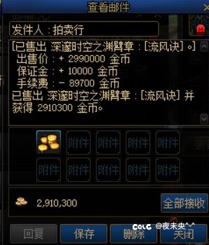 501次风暴航路紫牌统计6