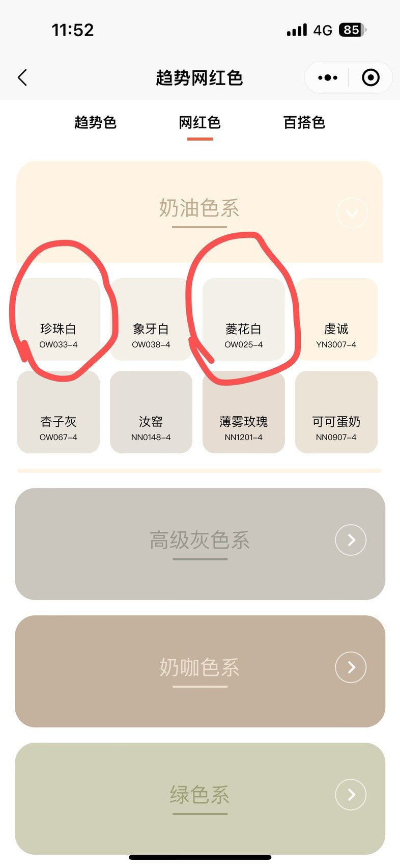 装修进度更新…5