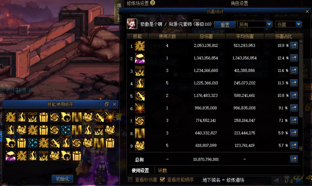 红11，武器耳环12，100亿除了追完美自定义还能咋提升1