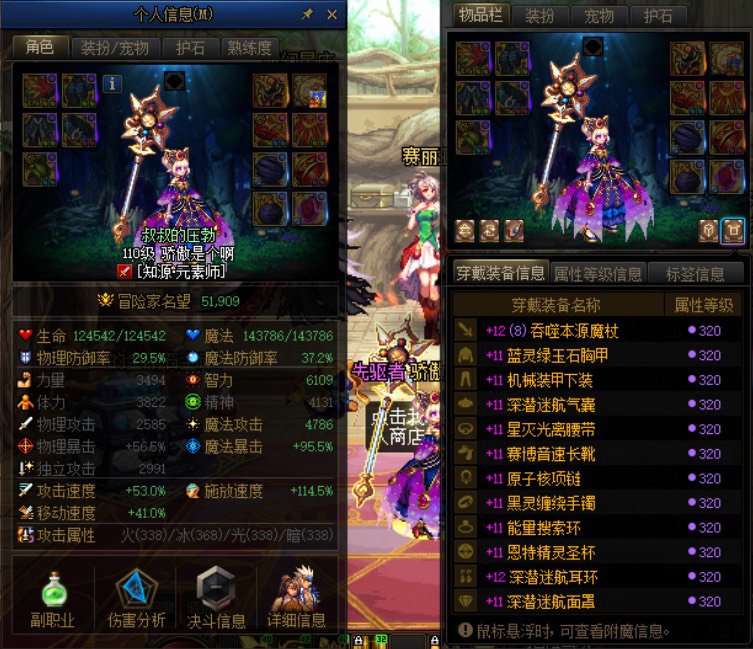红11，武器耳环12，100亿除了追完美自定义还能咋提升2