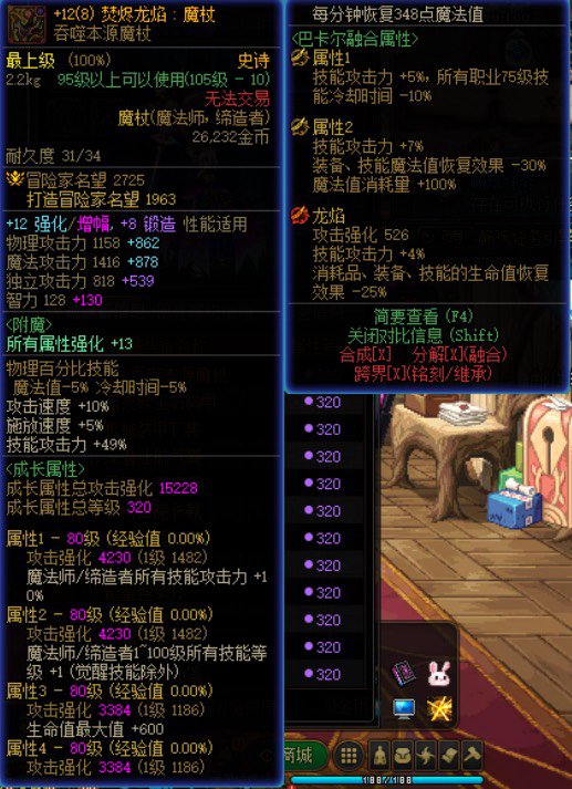 红11，武器耳环12，100亿除了追完美自定义还能咋提升4