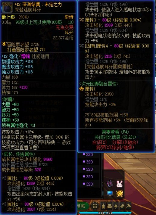 红11，武器耳环12，100亿除了追完美自定义还能咋提升6