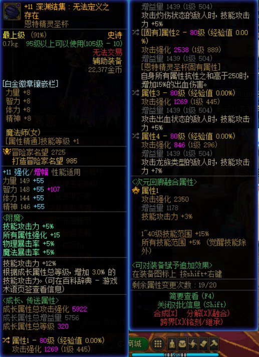 红11，武器耳环12，100亿除了追完美自定义还能咋提升7