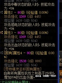 提升不了一点啊4