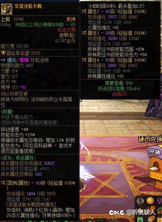 问问大佬们神界版本自定义鞋子怎么样1