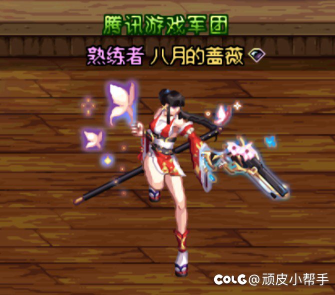 【搭配分享】剑&蝶1