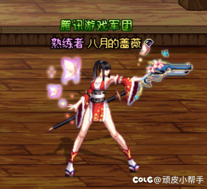 【搭配分享】剑&蝶2