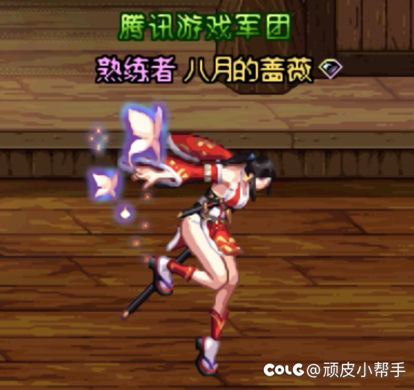 【搭配分享】剑&蝶3