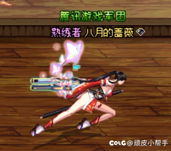 【搭配分享】剑&蝶4