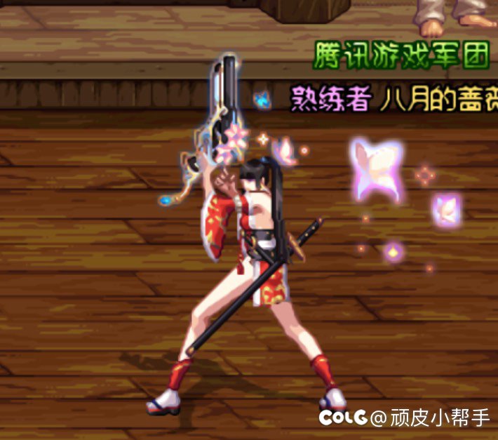 【搭配分享】剑&蝶5