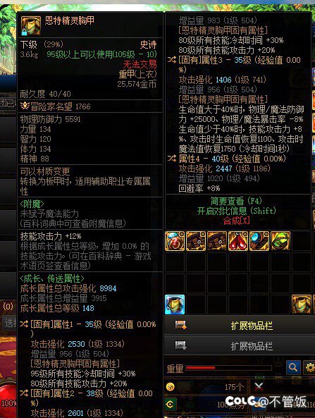 双八十恩特上衣给谁比较合适1