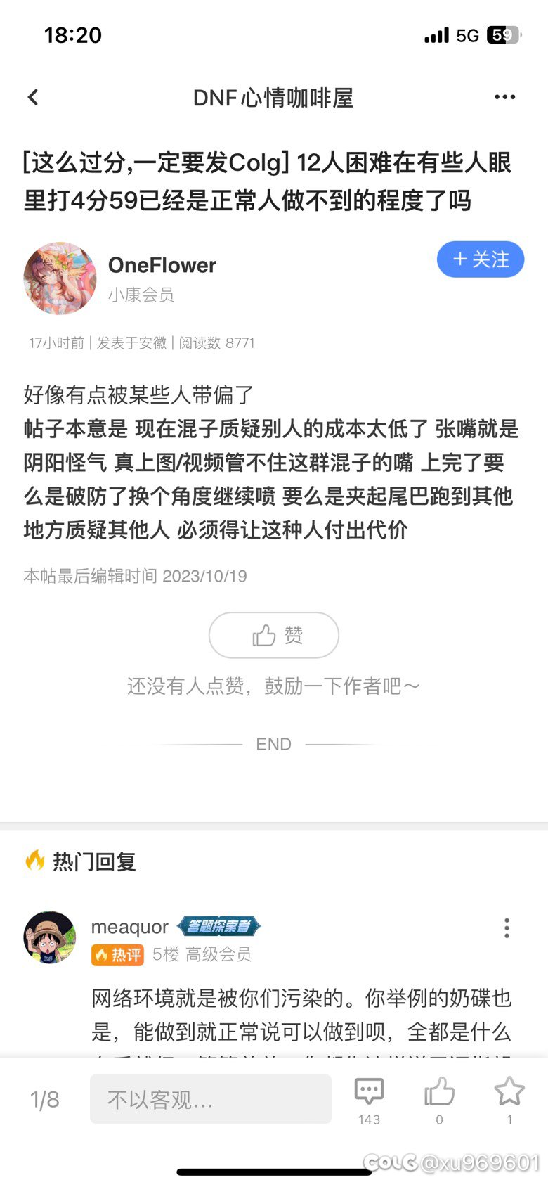 怎么还有人玩不起了1