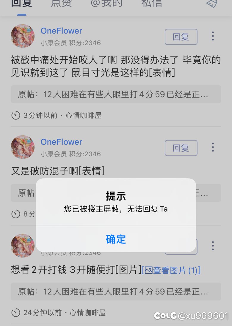 怎么还有人玩不起了2