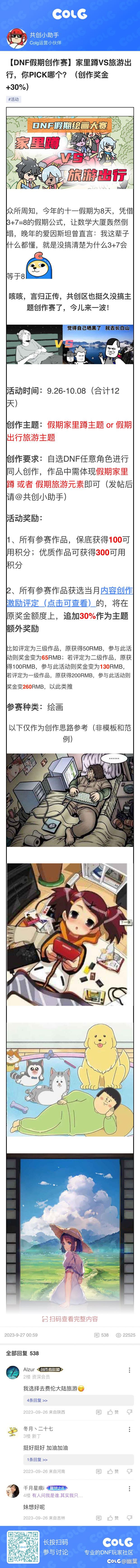长截图任务来了1