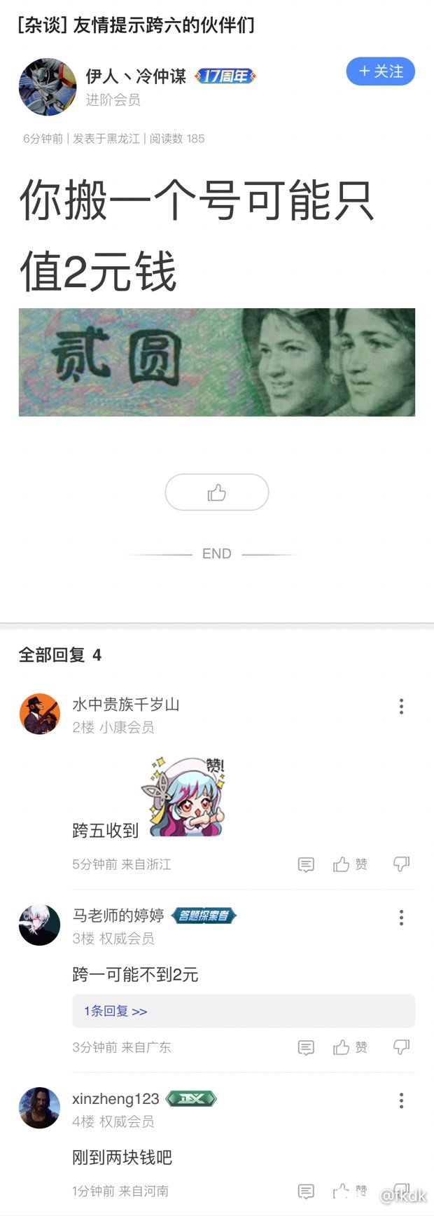 活动任务长途1