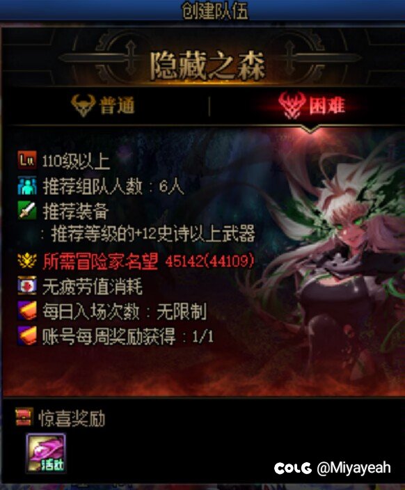 6人本的奖励是啥玩楞啊1