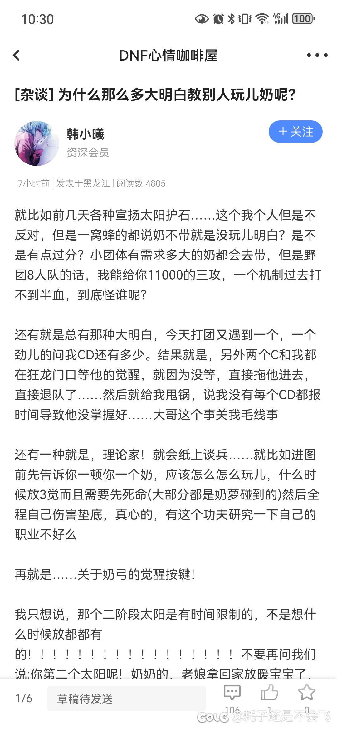 观热帖太阳护石有感1