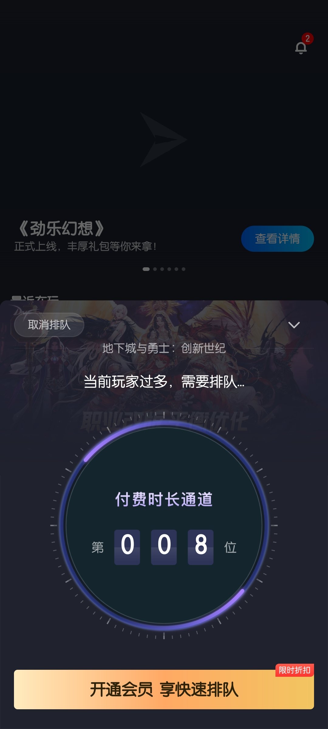 这start云游的付费时长算不算诈骗啊1