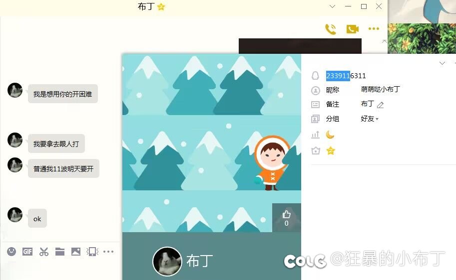 震惊，宝宝巴士是一款反诈游戏！2