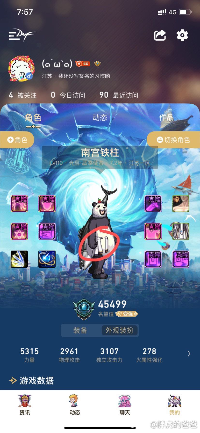 请教下各位大佬，蓝拳装扮问题1