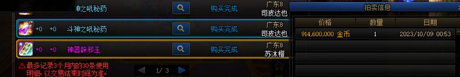 这游戏币比例，本黑奴先退休了1