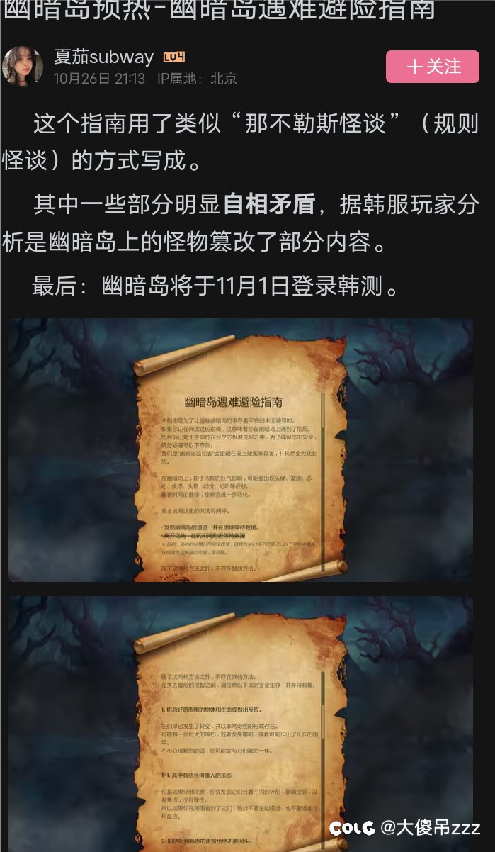 韩测11.1上幽暗岛 ，不知道有什么怪物机制1