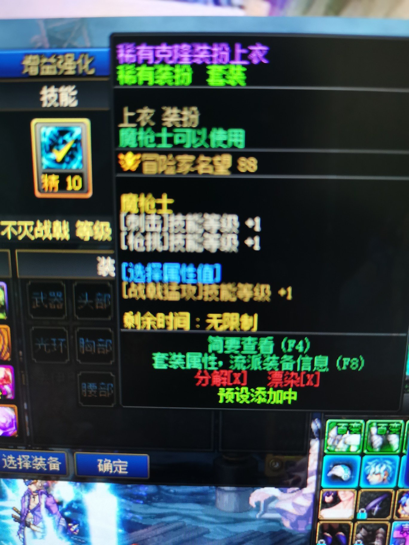 这个预设添加中咋取消，大佬告知一下1
