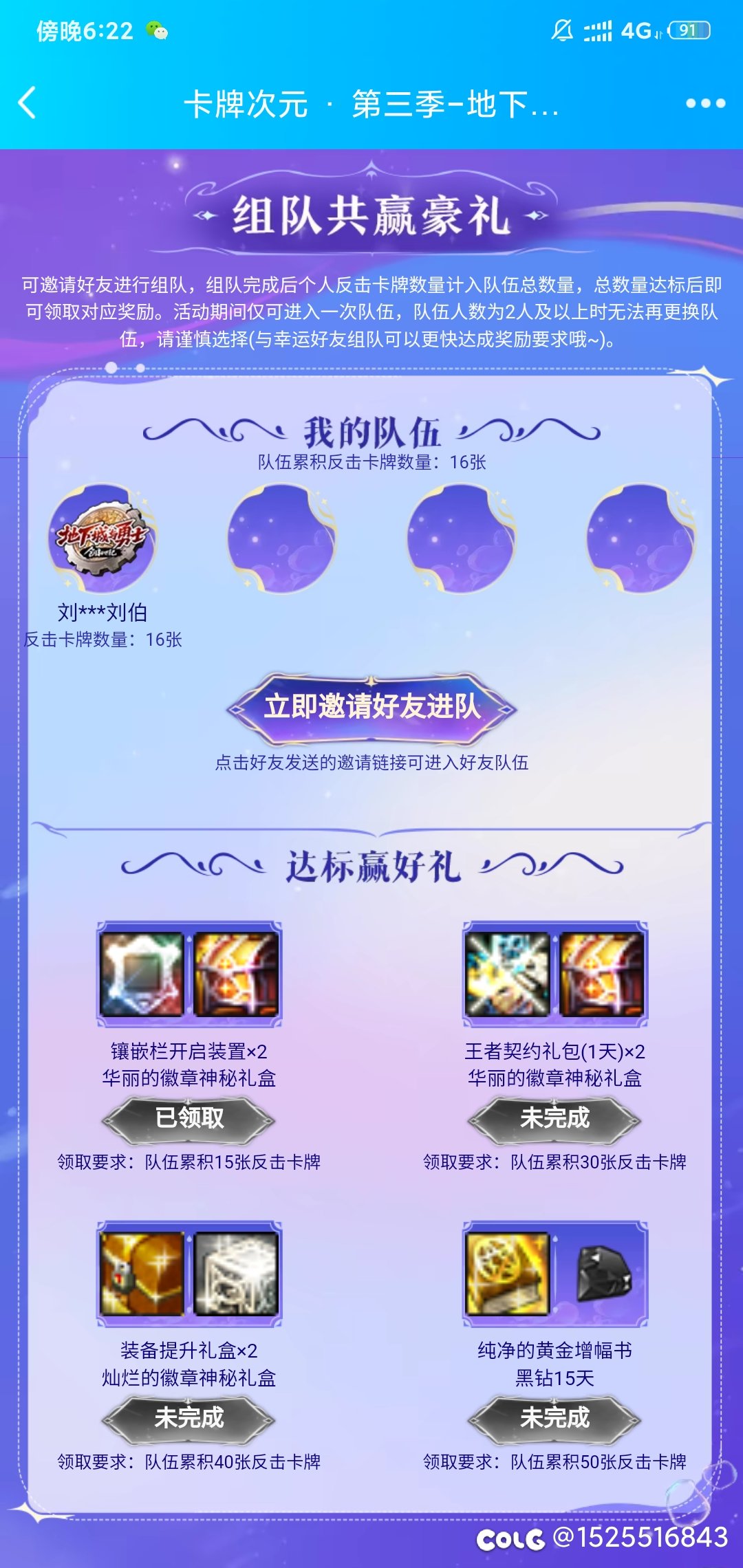 卡片来三个好兄弟1