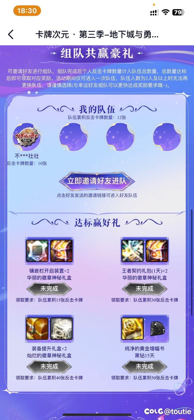 卡牌来几个队友，我加你1