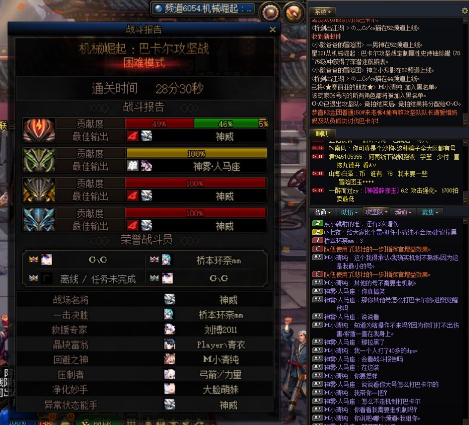 原来大佬打巴卡尔从来不需要走机制的1