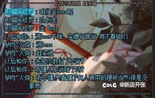 跨八挂个萌芽爷1