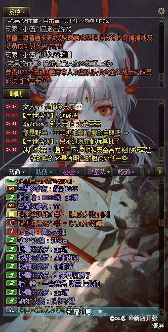 跨八挂个萌芽爷2