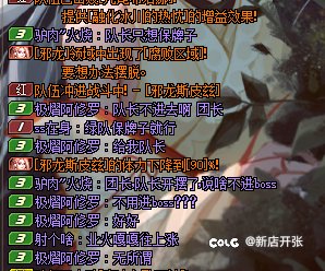 跨八挂个萌芽爷3