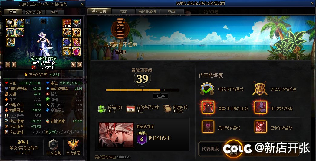 跨八挂个萌芽爷6