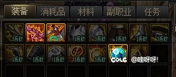 活动角色送的成长型装备如何处理？1