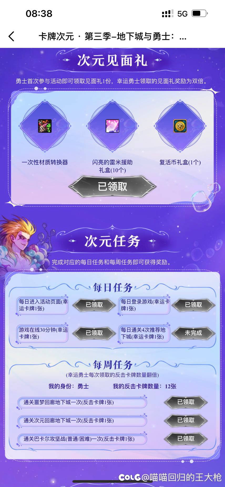 卡牌次元12张以上的来～1
