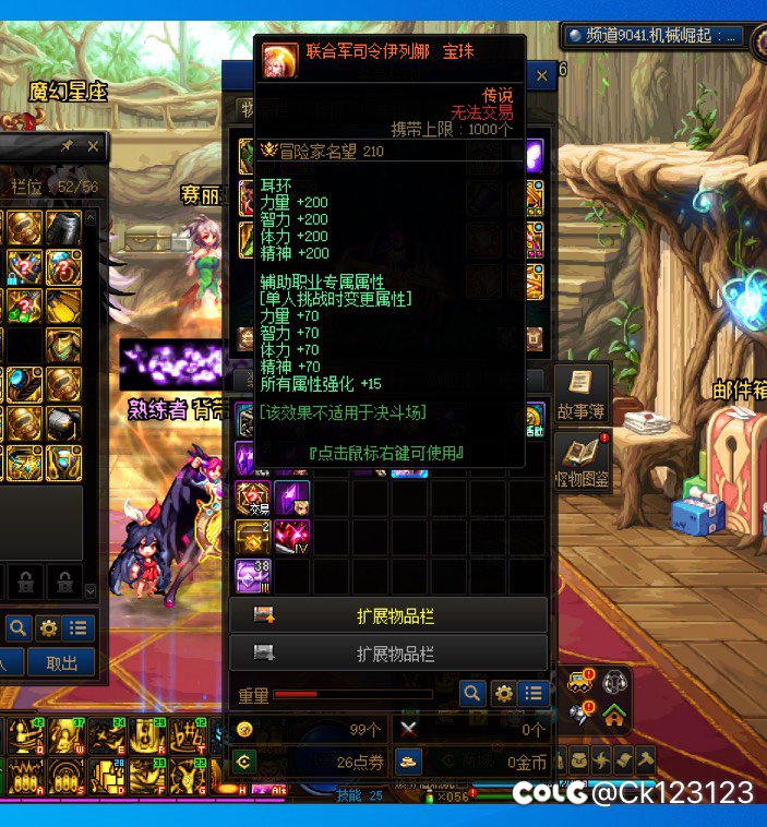 巴卡尔竞拍宝珠无法交易1