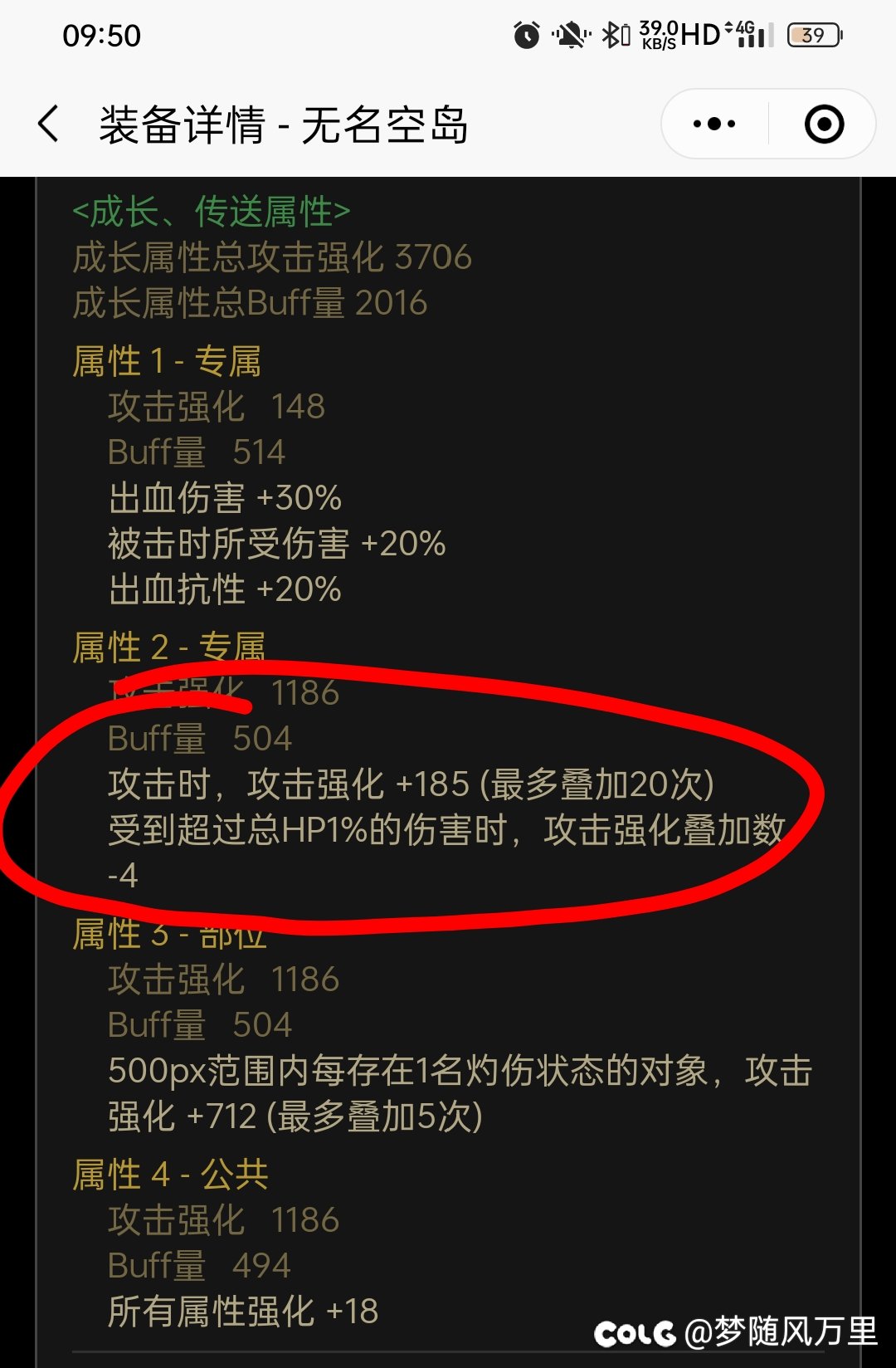 双音戒指的护盾可以实现被击逃课吗？3