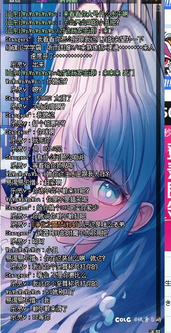 『来一波先发制人』坐标跨6 冒险团六点半出发 过来对线2