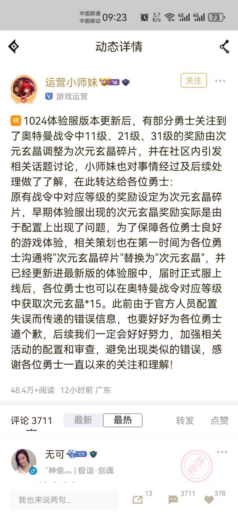 作为一个业内人，我可以很明确的告诉你，这不是工作失误1