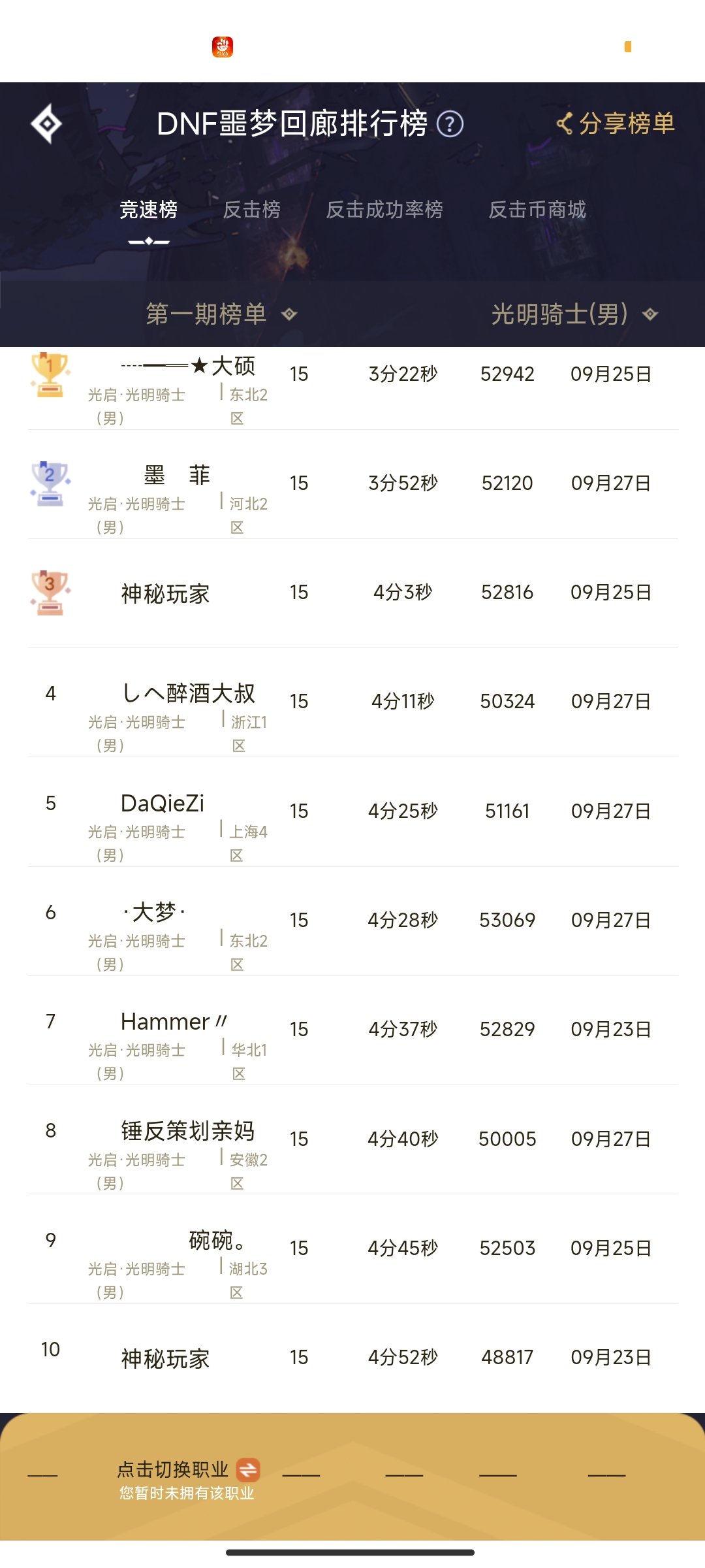 看看几个主播噩梦回廊水平2