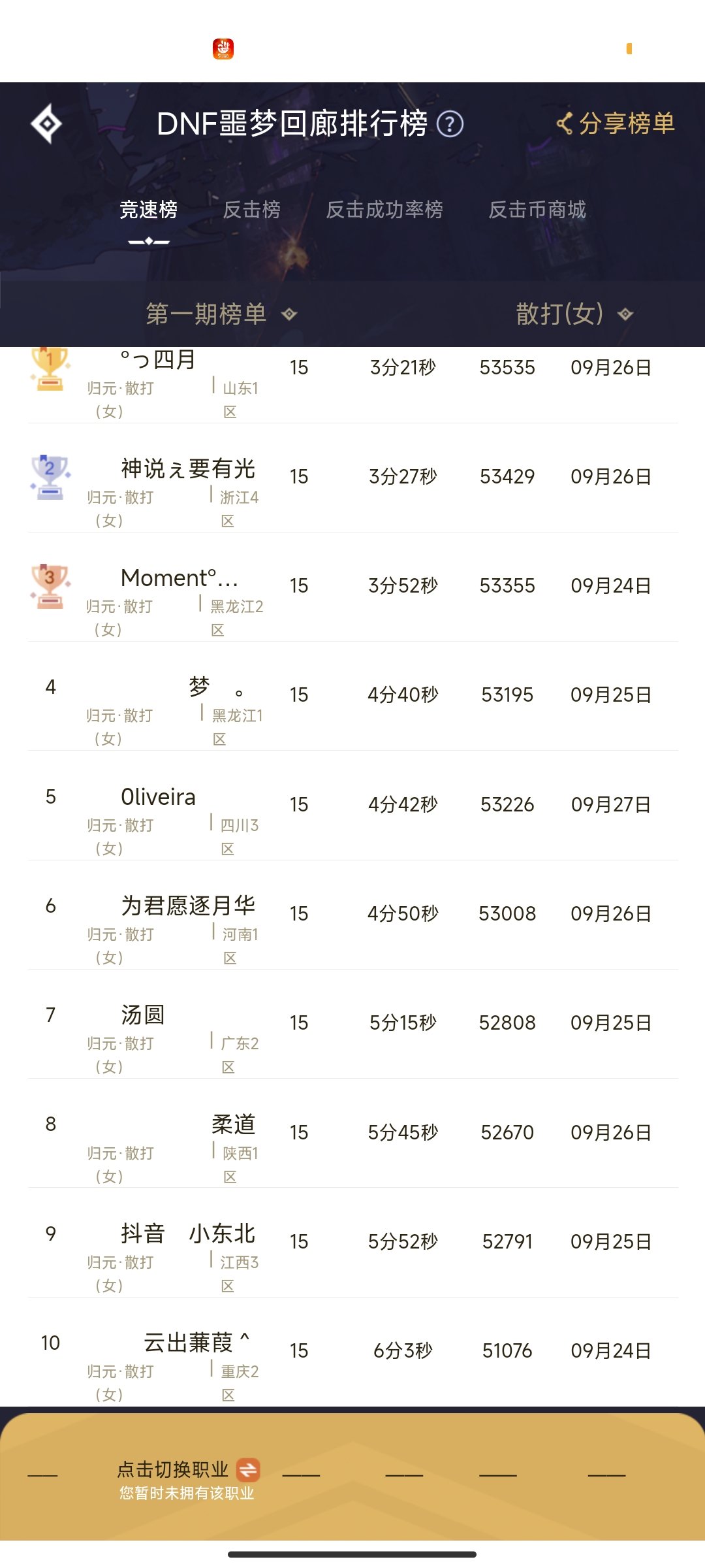 看看几个主播噩梦回廊水平6