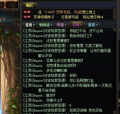 江苏1的狗，骗人不给工资1