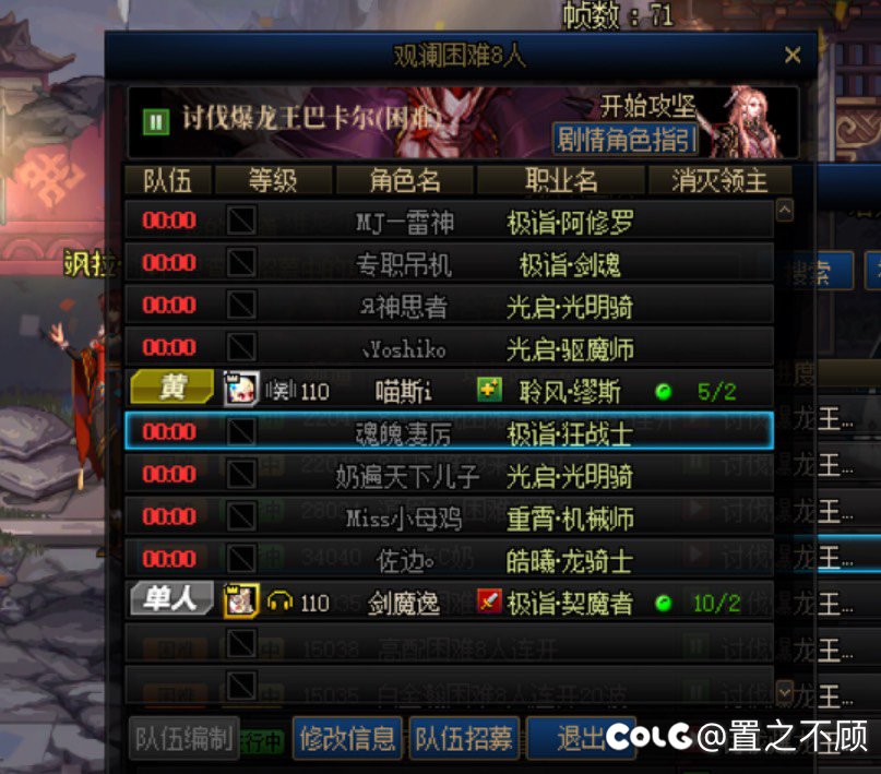 跨一警惕《观澜困难8人》这种偷鸡摸狗的1